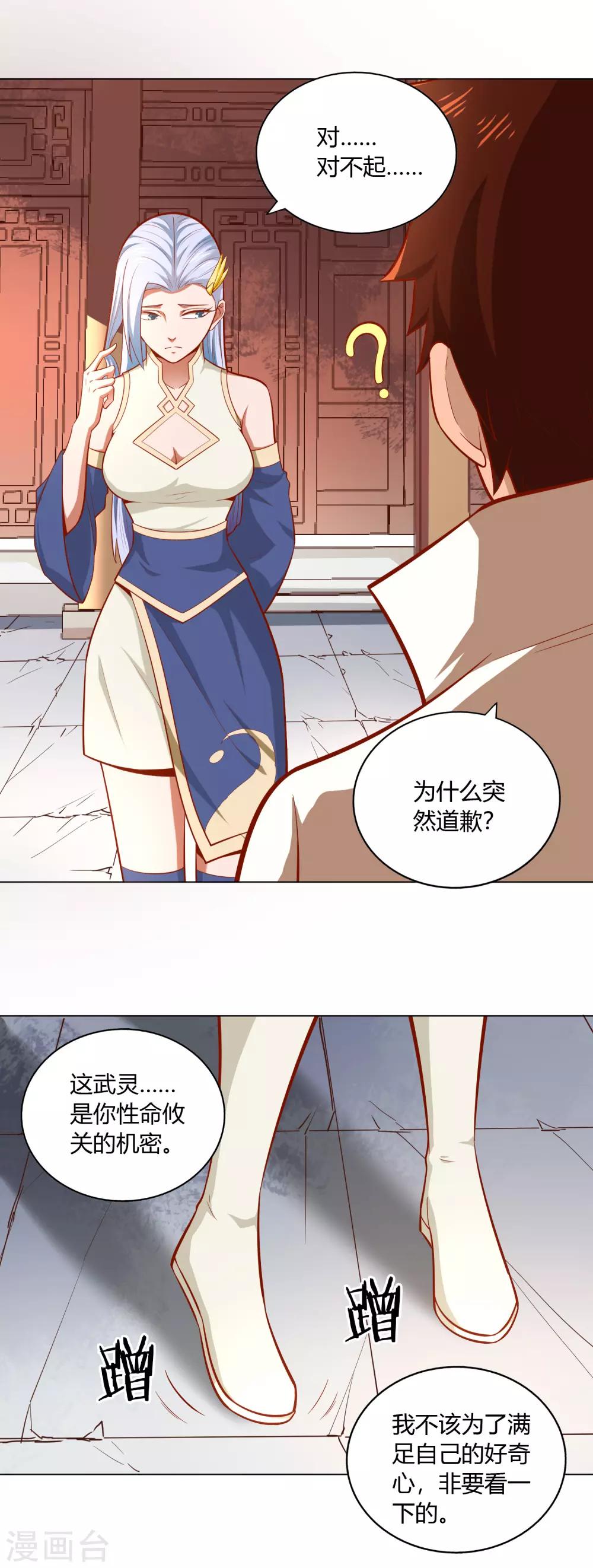 第42话 承诺-第44话
