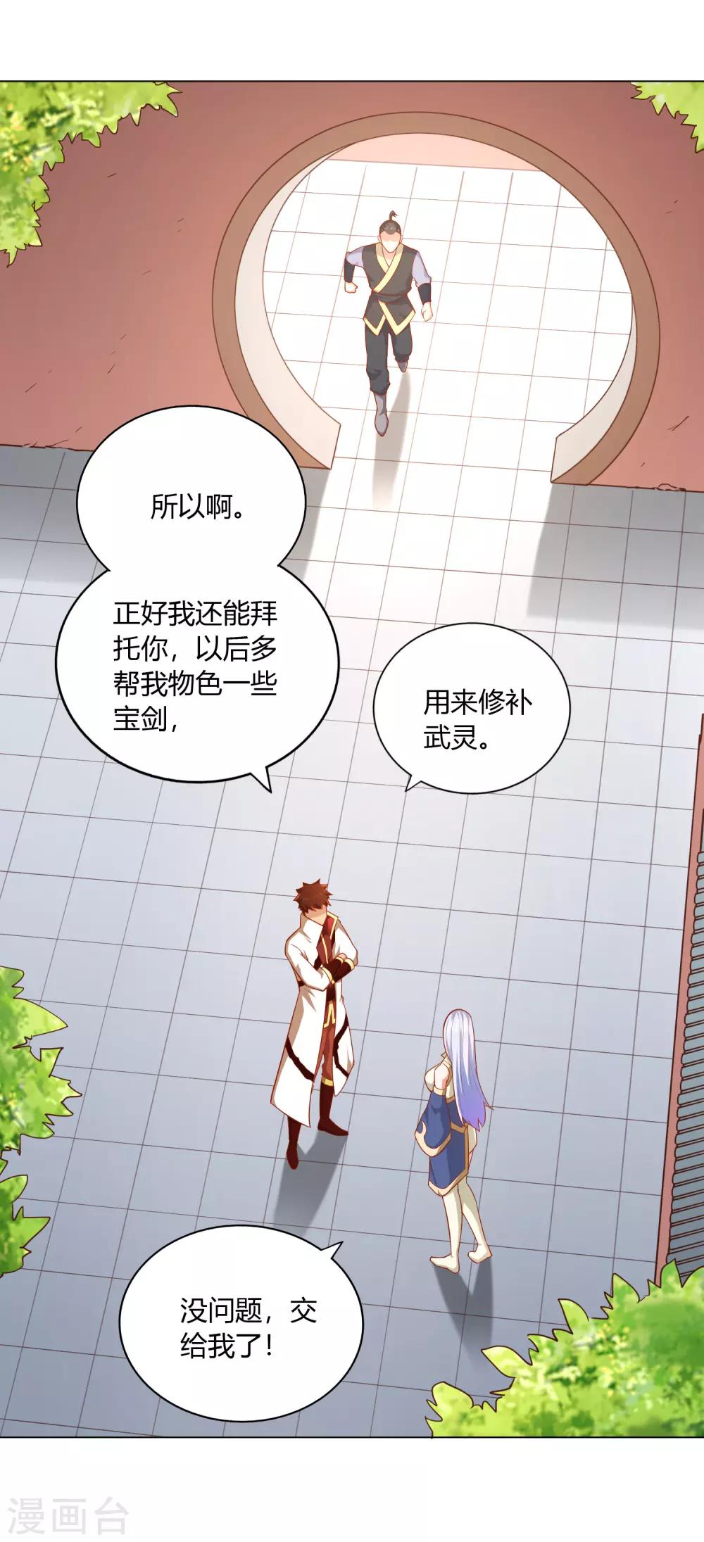 第42话 承诺-第44话