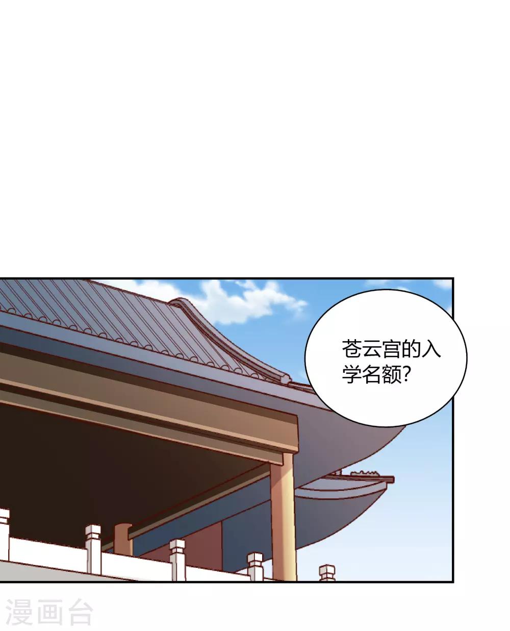 第42话 承诺-第44话