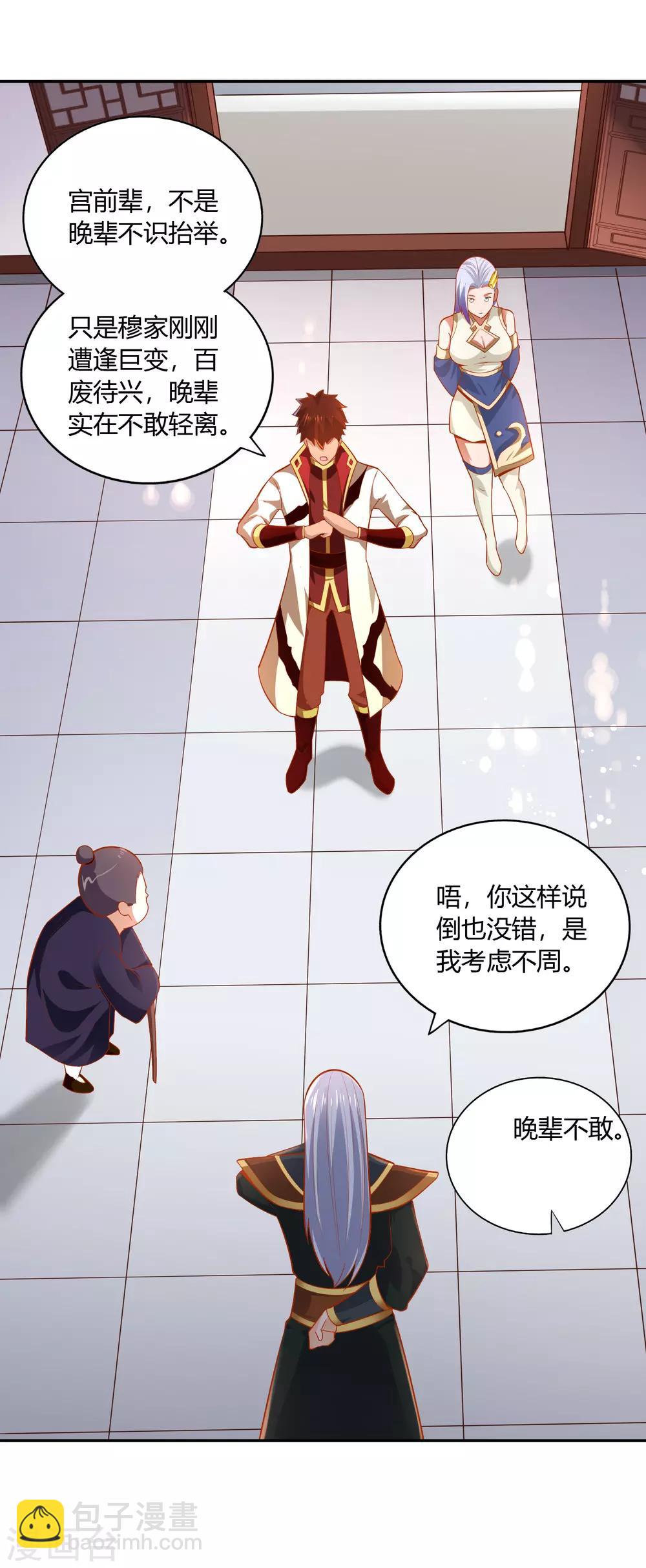 第42话 承诺-第44话
