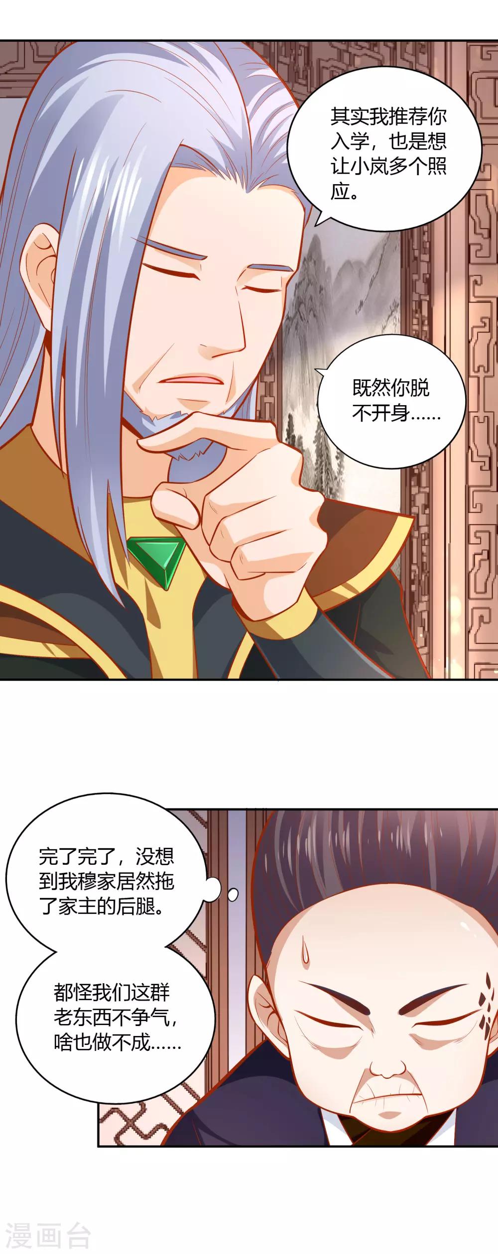 第42话 承诺-第44话