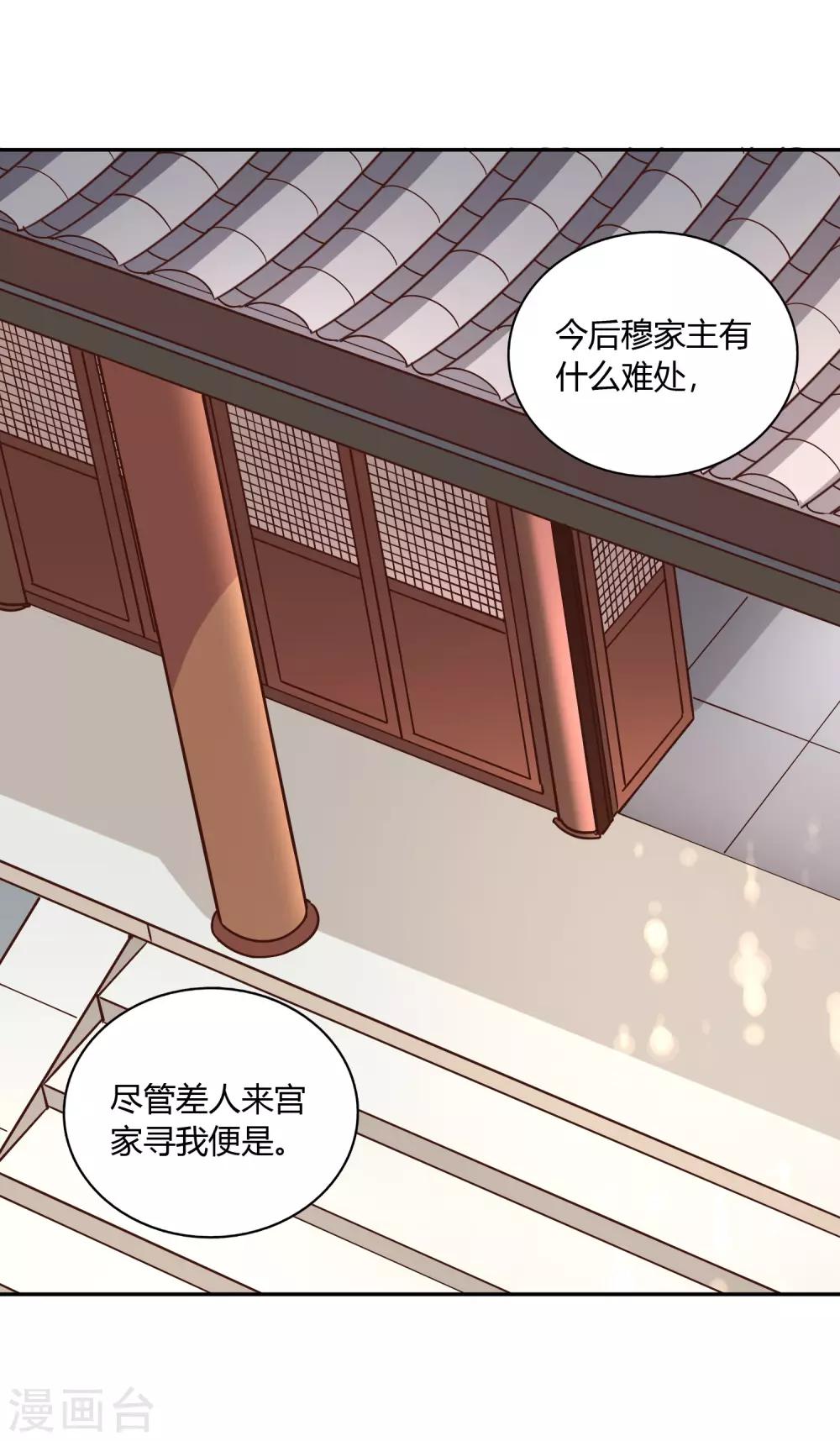 第42话 承诺-第44话