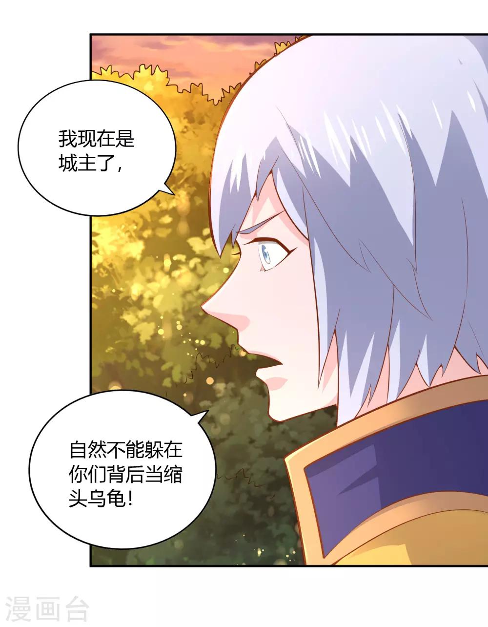 第44话 新城主-第46话