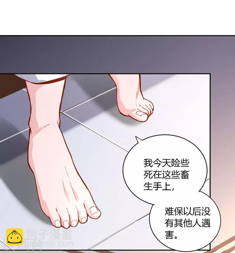 第46话 闹事-第48话