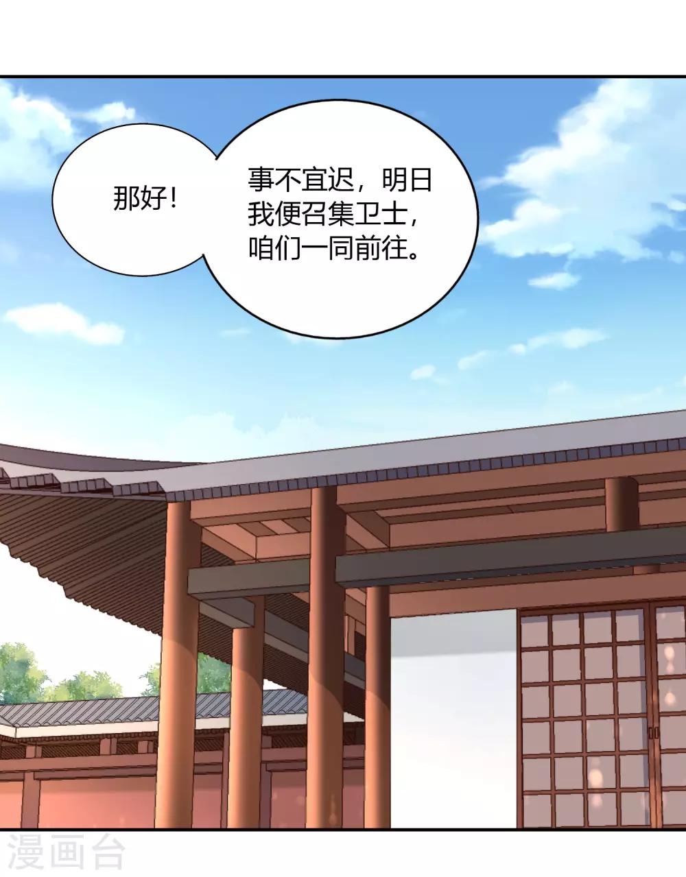 第46话 闹事-第48话