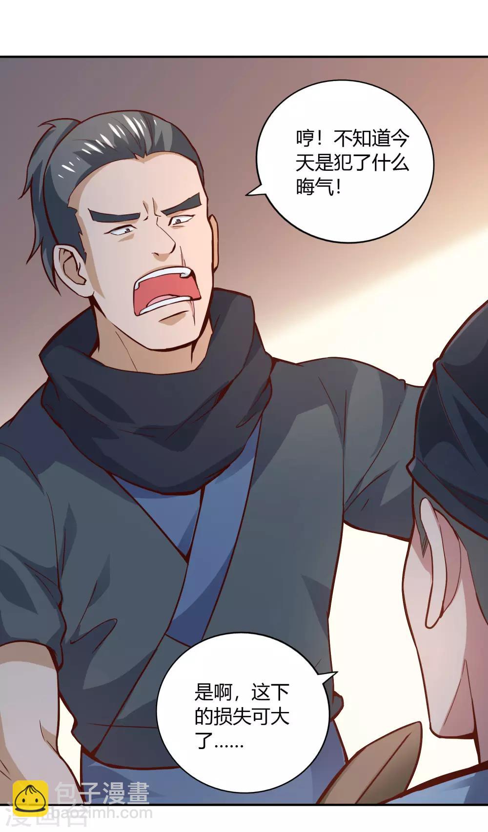 第46话 闹事-第48话
