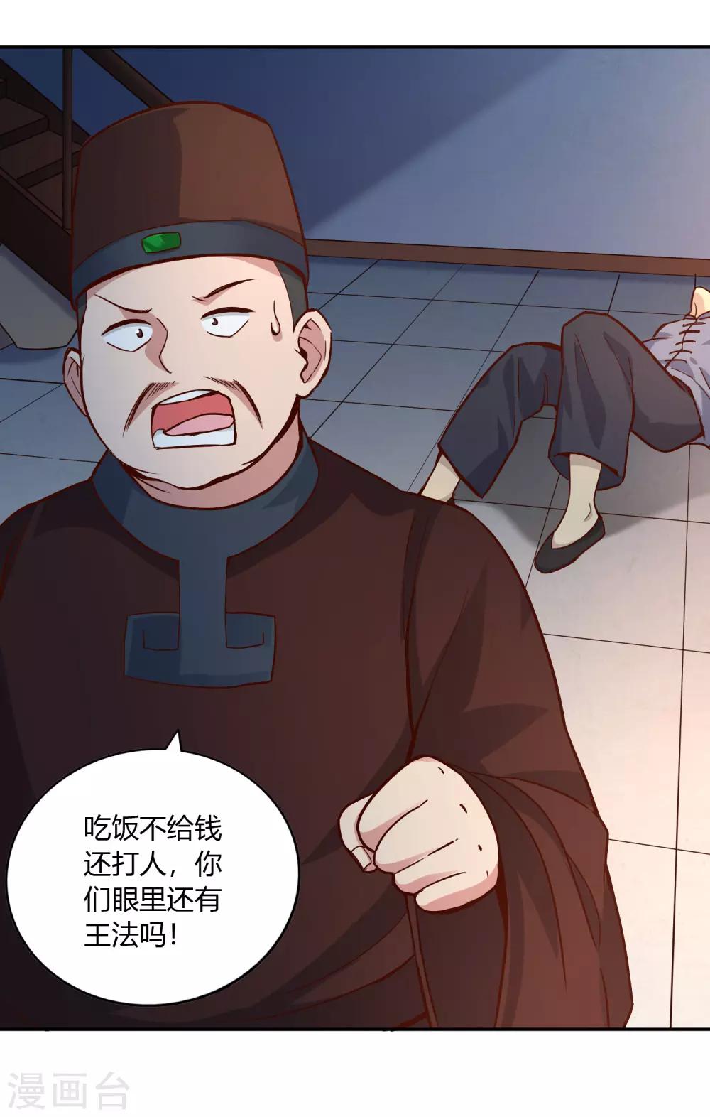 第46话 闹事-第48话