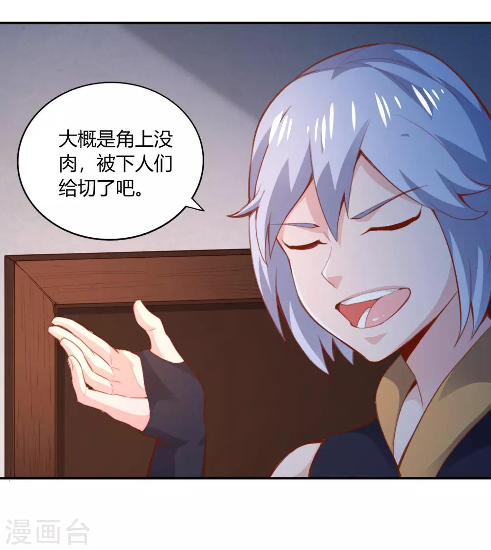 第46话 闹事-第48话