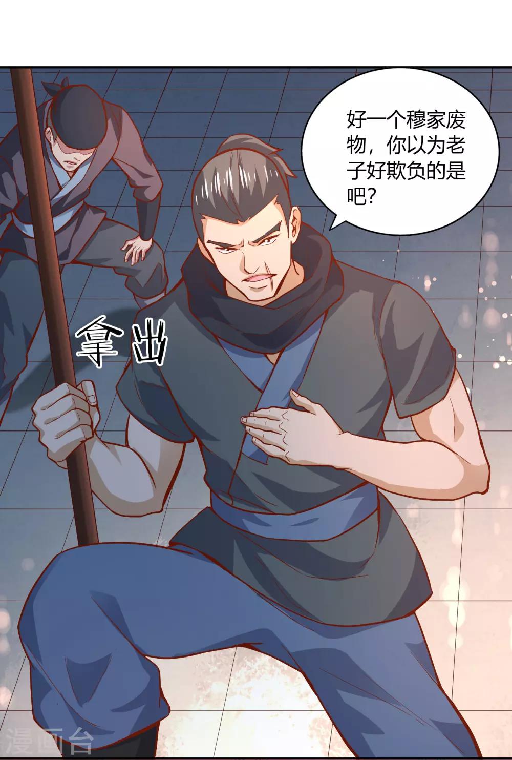 第47话 武灵突显-第50话