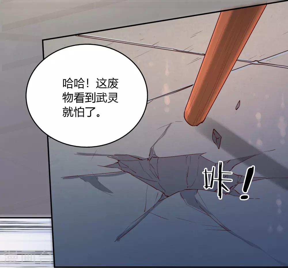 第47话 武灵突显-第50话