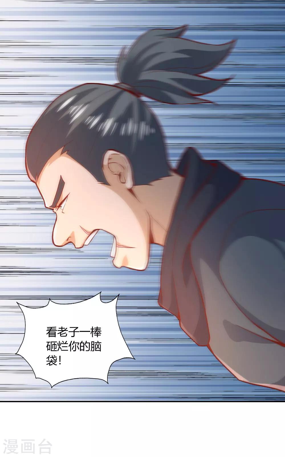 第47话 武灵突显-第50话