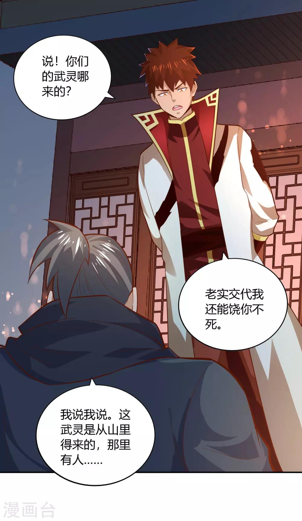 第47话 武灵突显-第50话