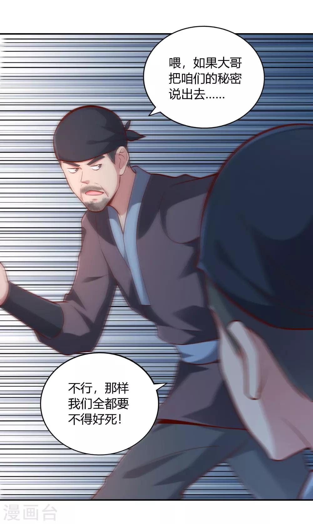 第47话 武灵突显-第50话