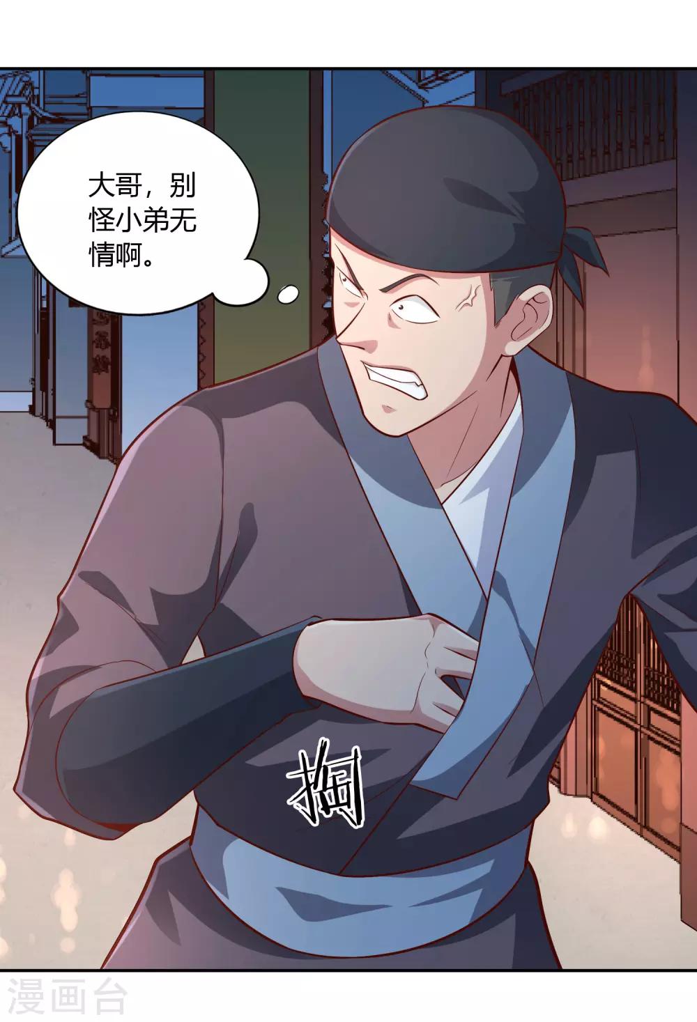 第47话 武灵突显-第50话