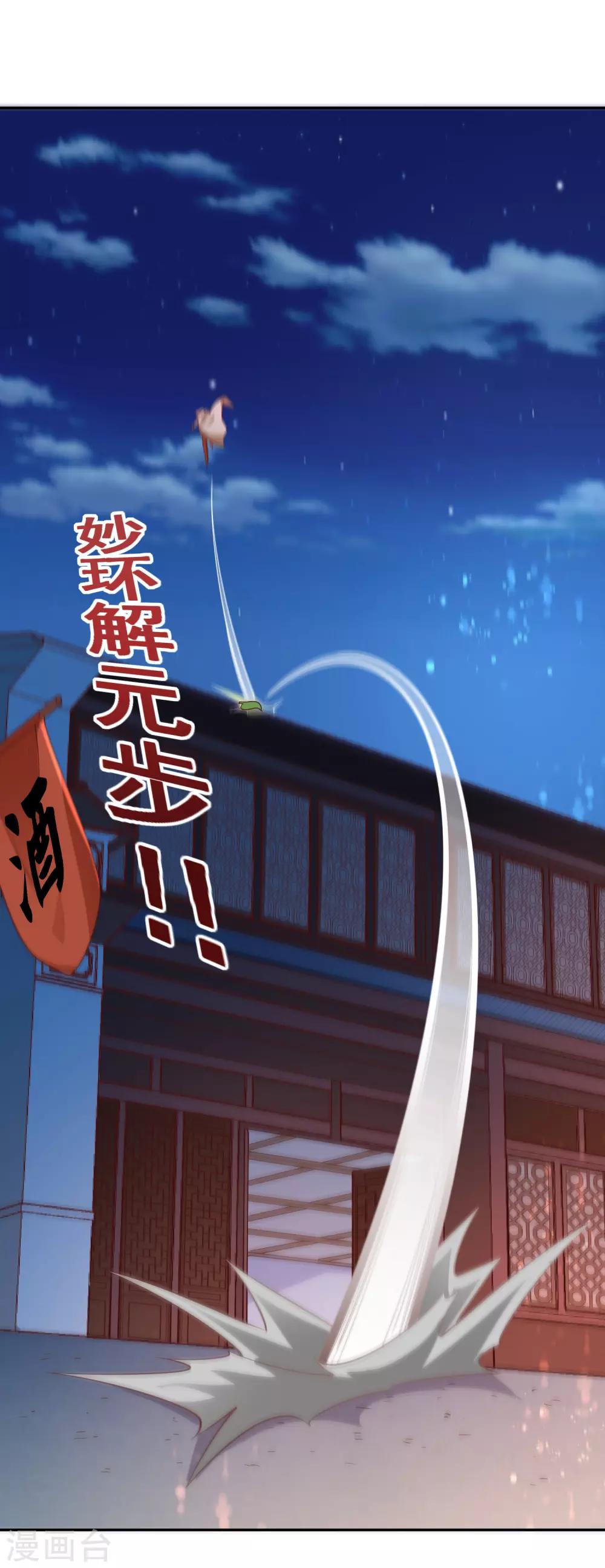 第47话 武灵突显-第50话