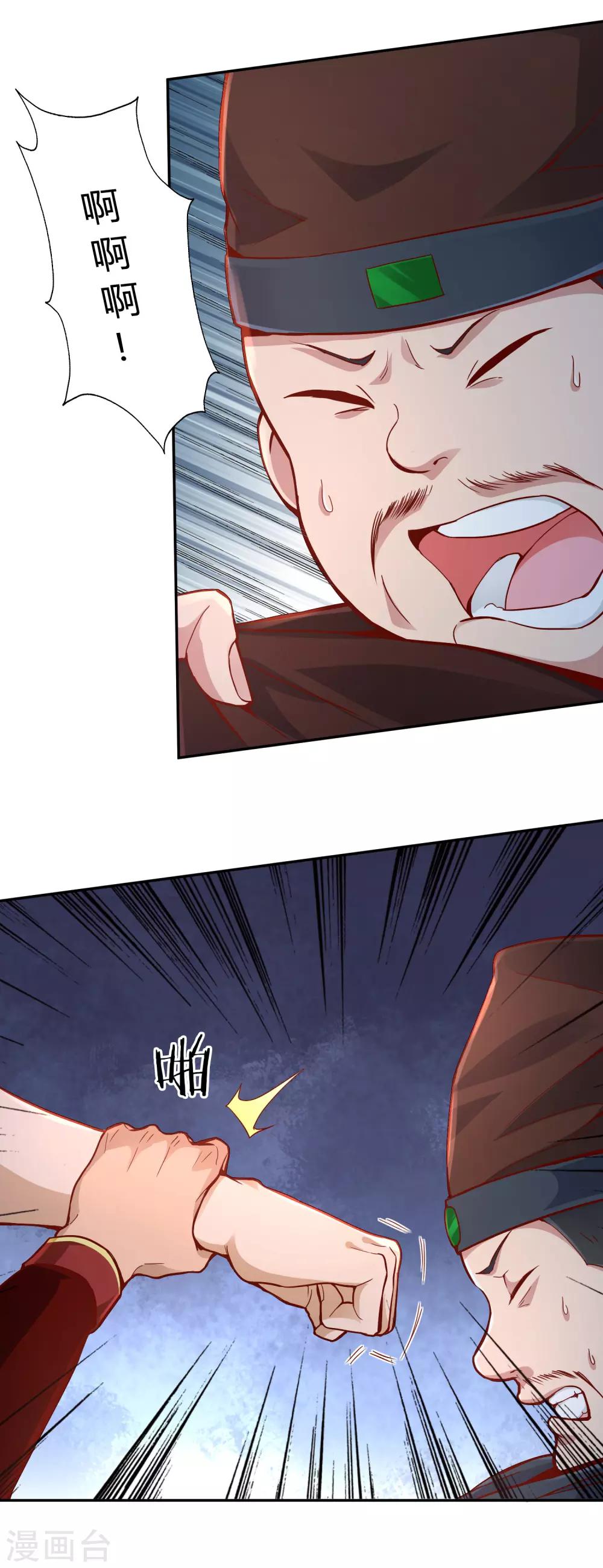 第47话 武灵突显-第50话