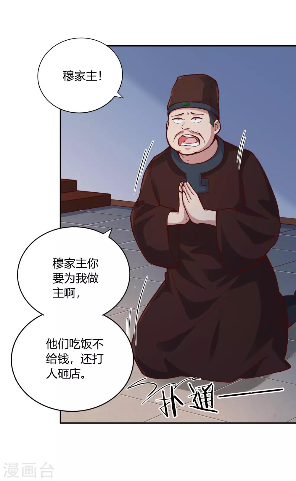 第47话 武灵突显-第50话