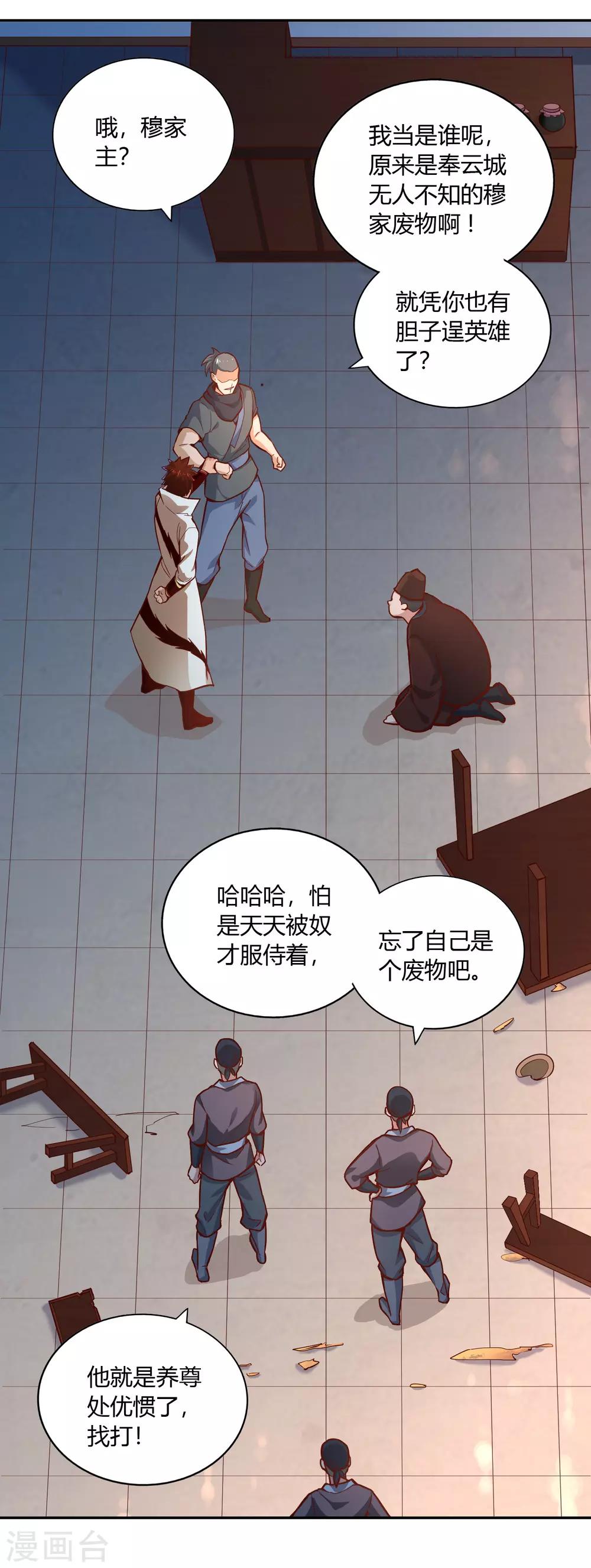 第47话 武灵突显-第50话