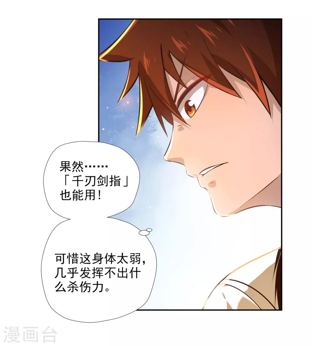 第5话 底气-第6话