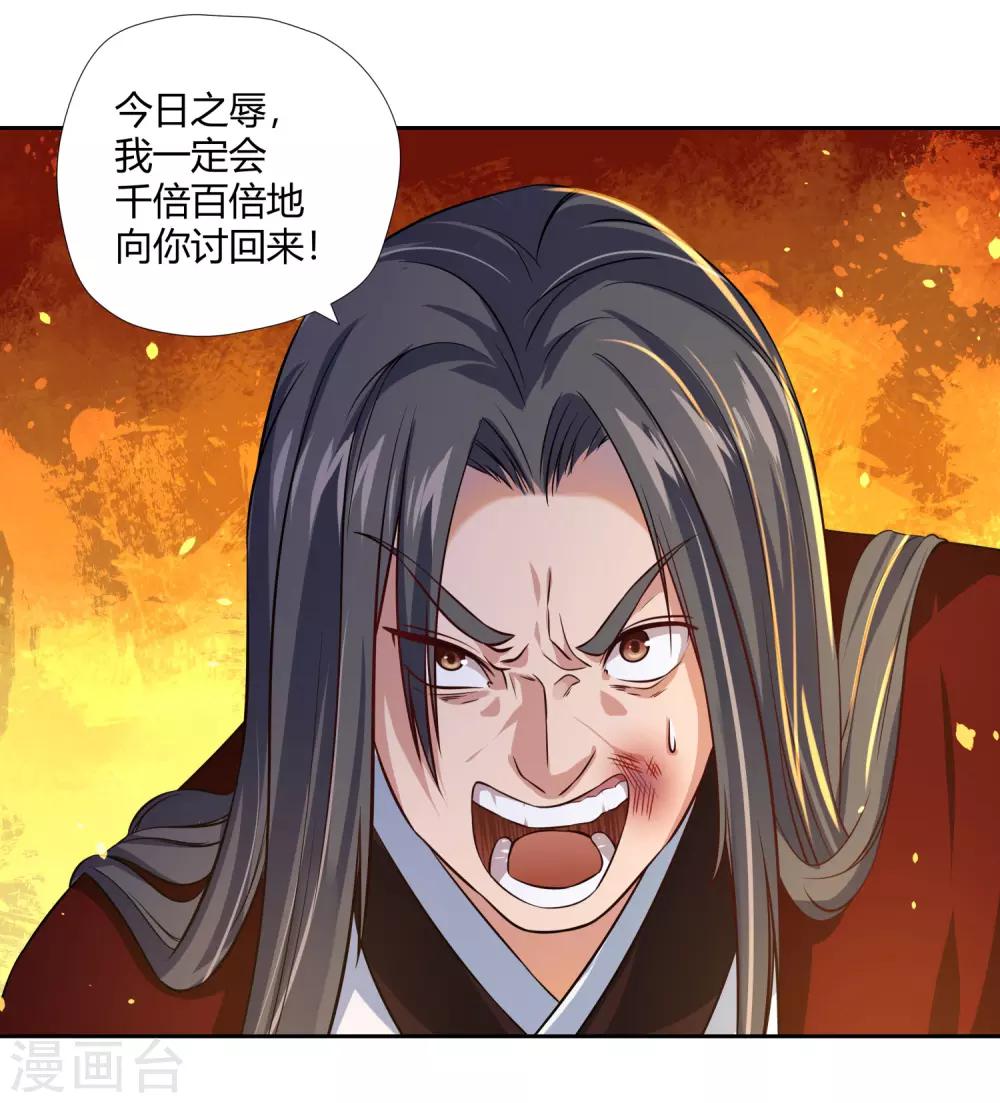 第5话 底气-第6话