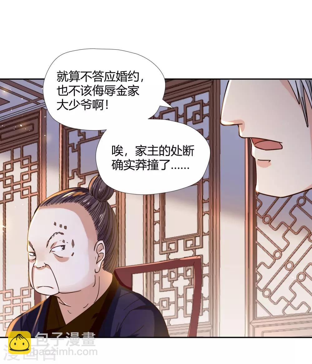 第5话 底气-第6话