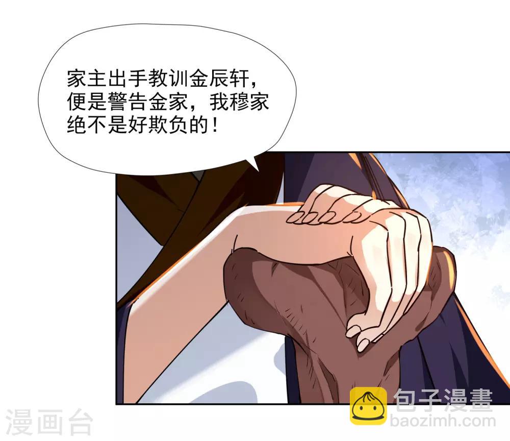 第5话 底气-第6话