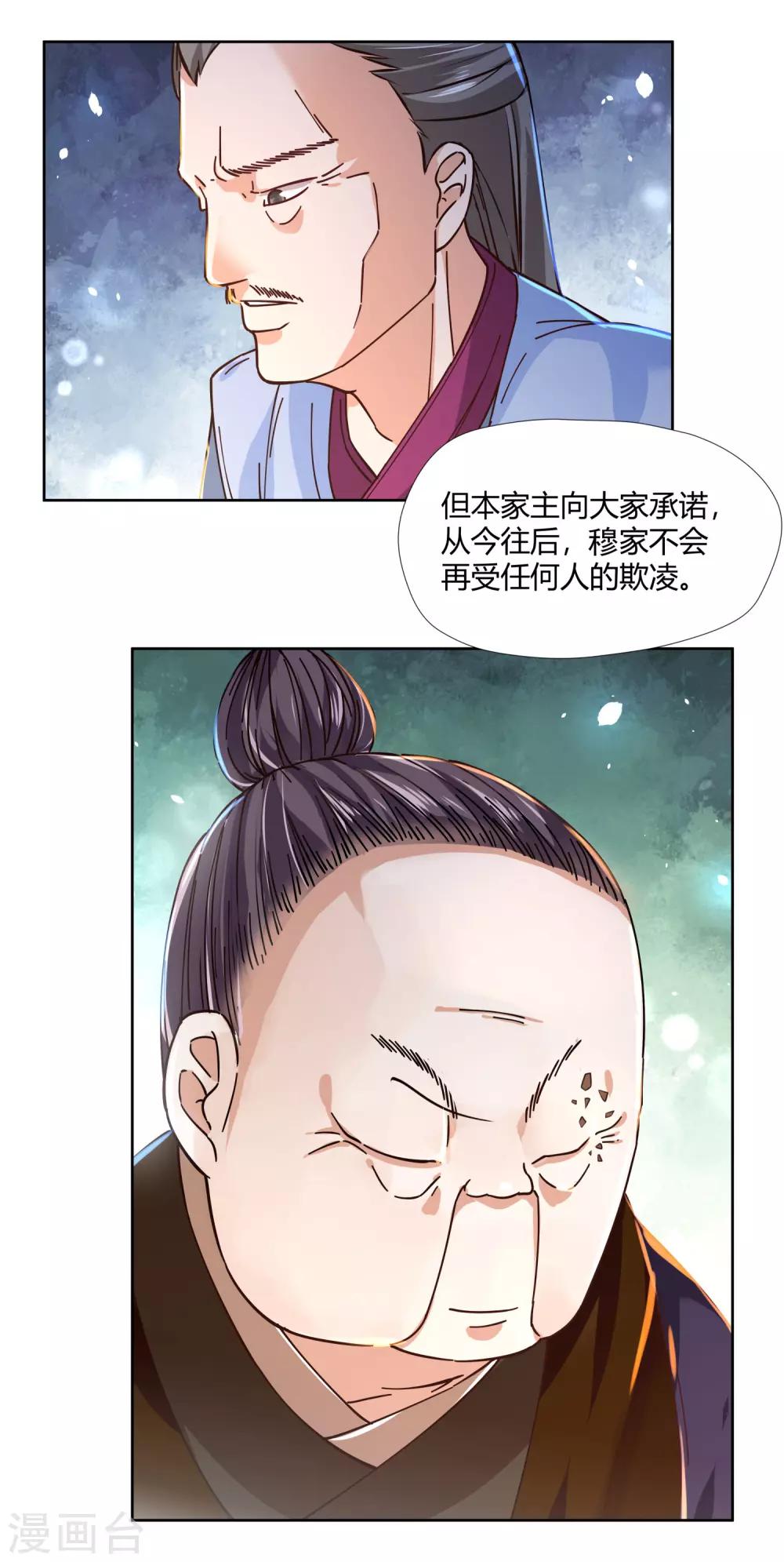 第5话 底气-第6话