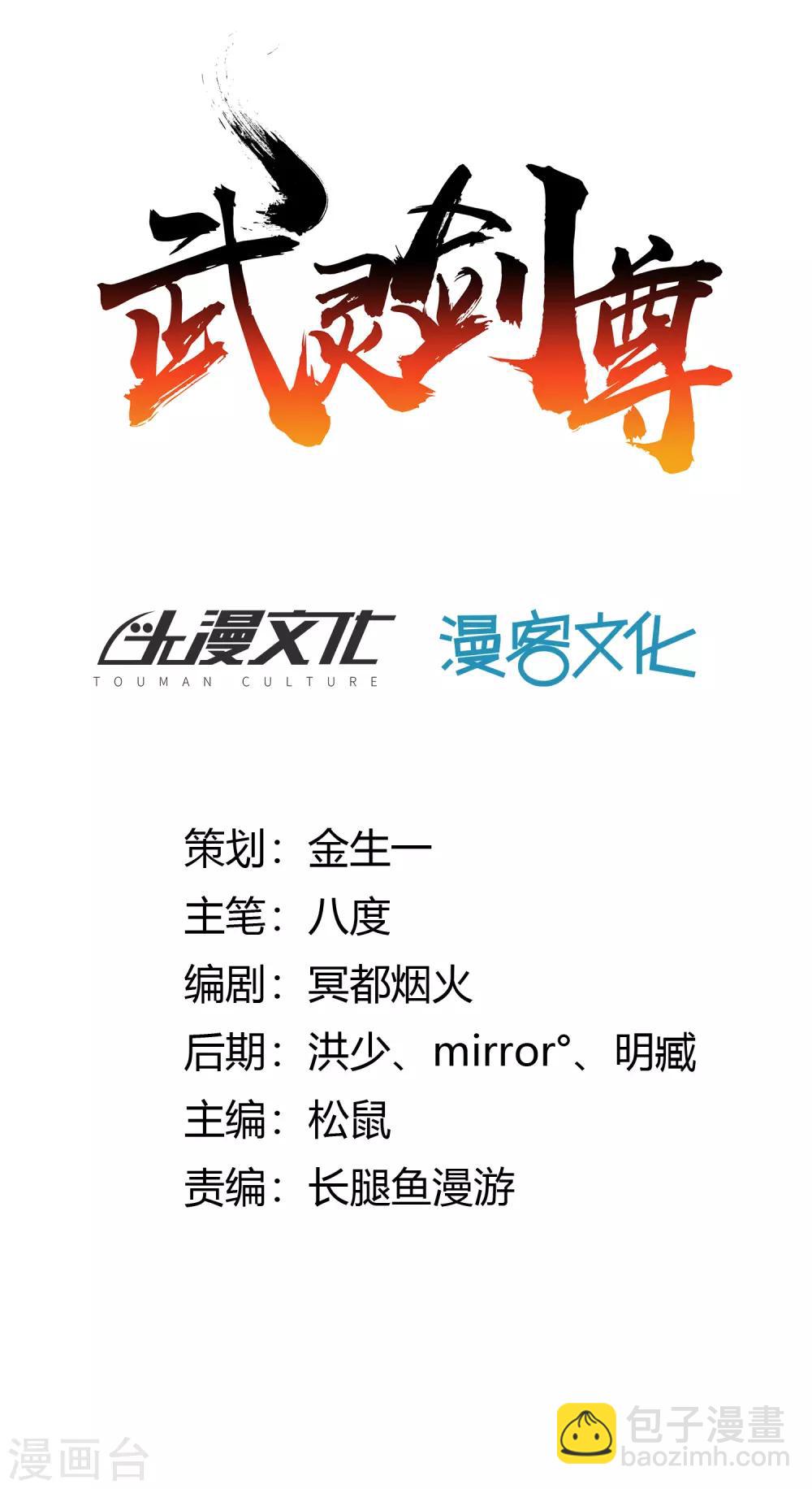 第5话 底气-第6话