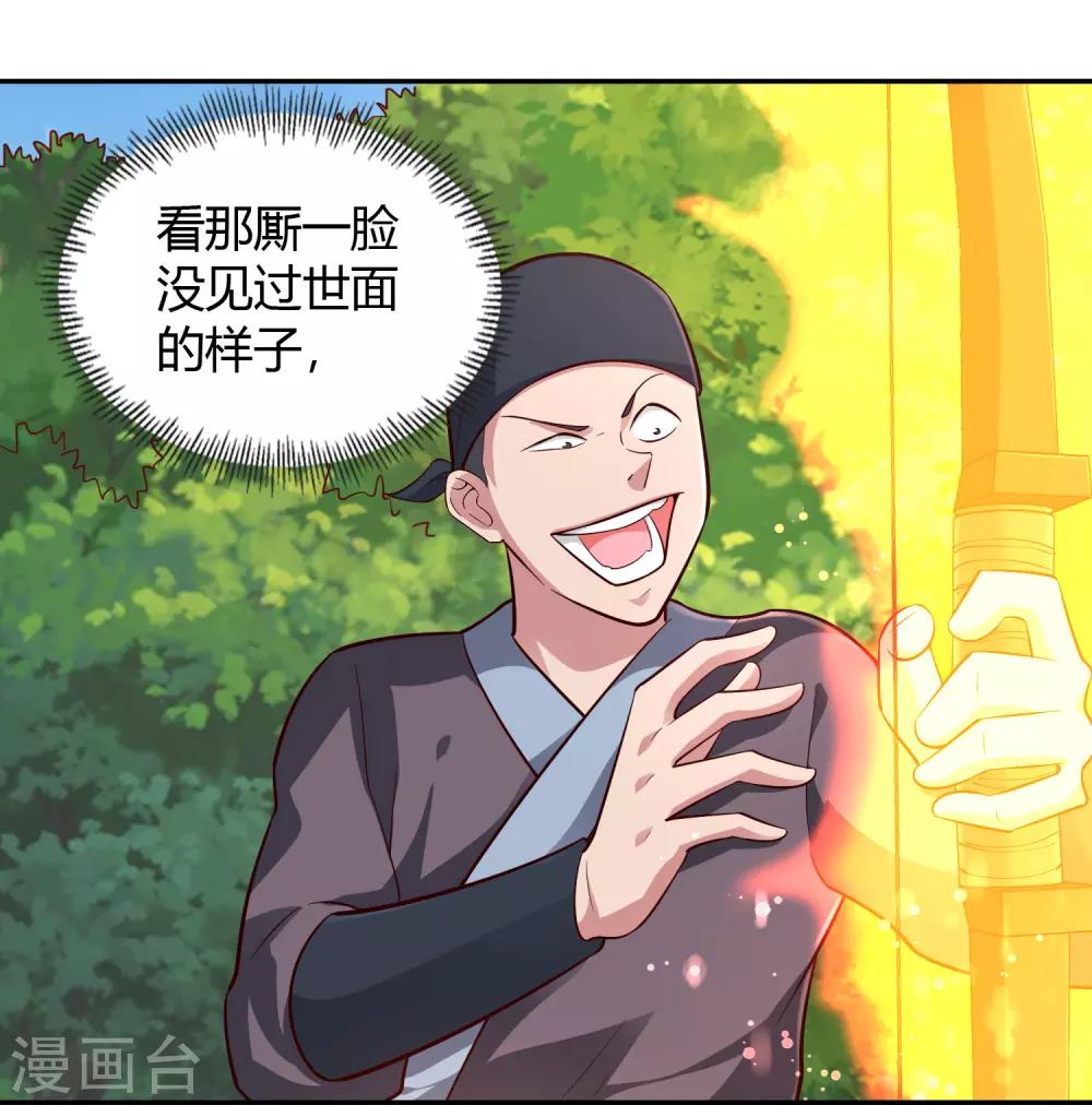 第50话 断剑-第54话