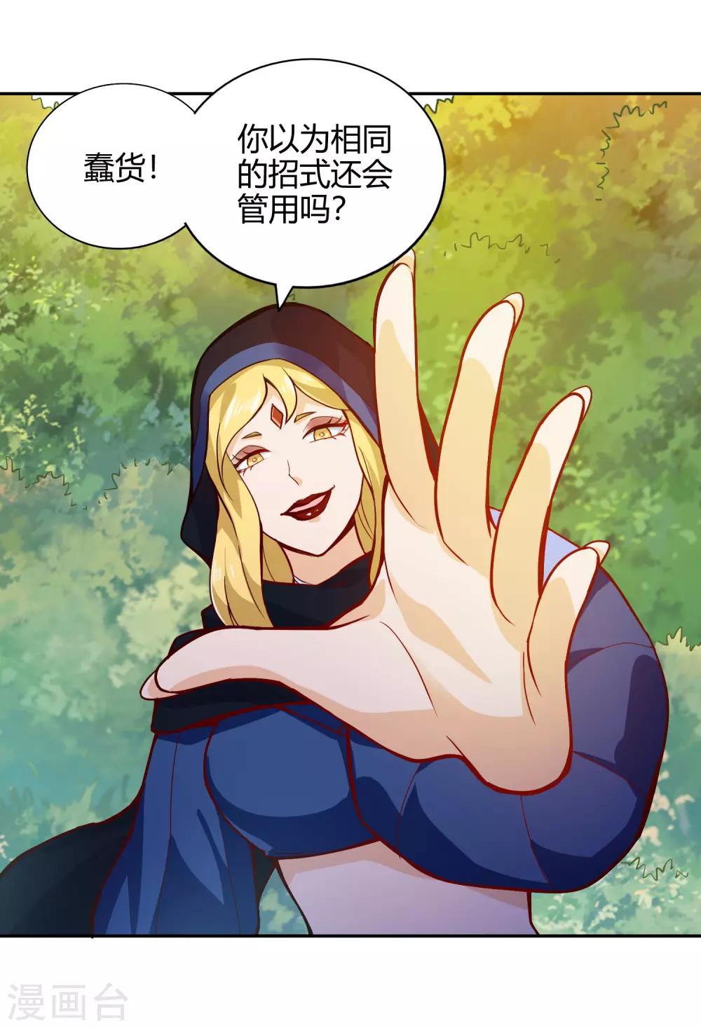 第54话 听风-第58话