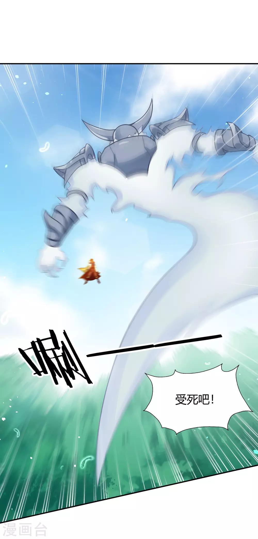 第54话 听风-第58话