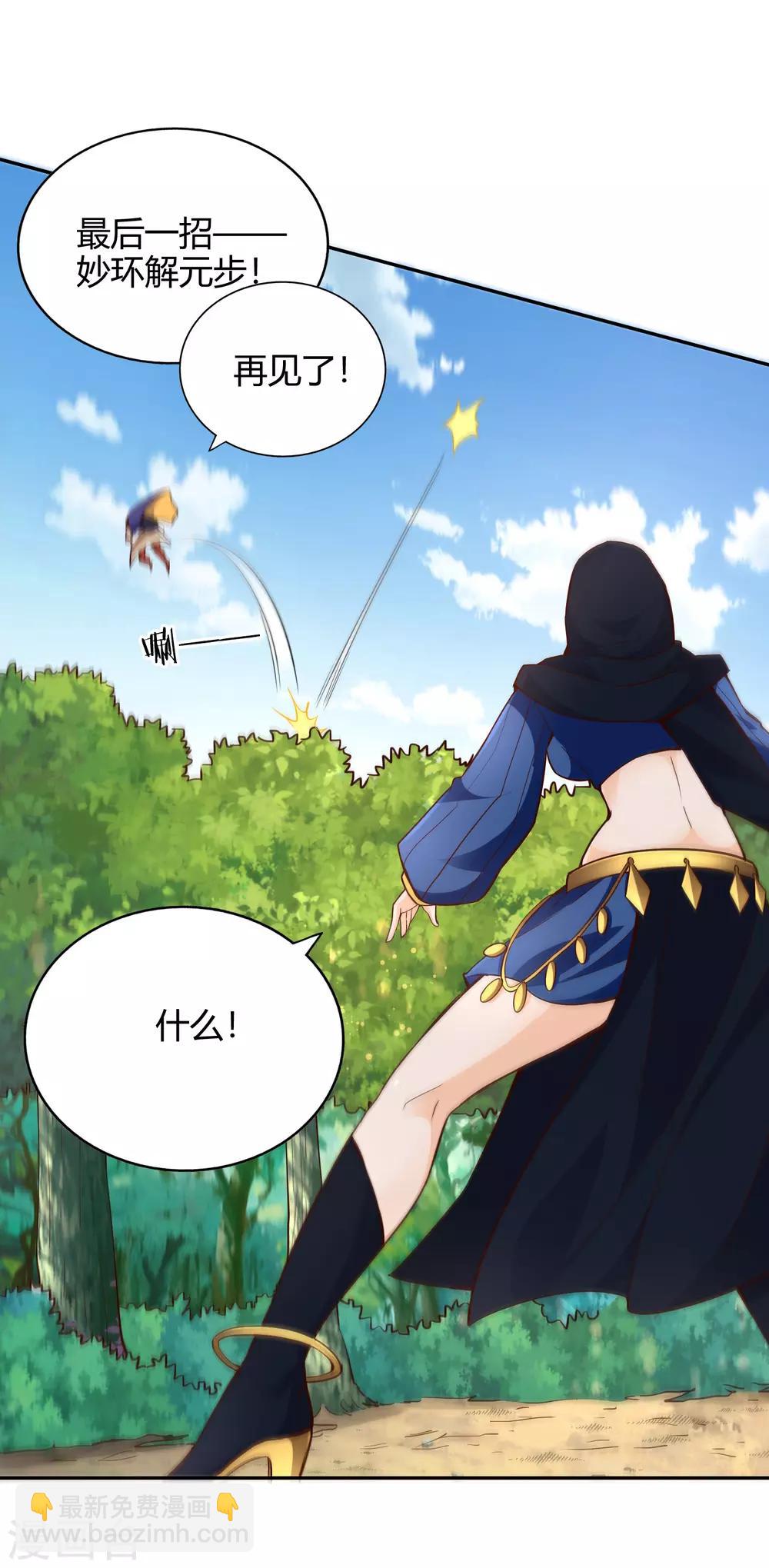 第54话 听风-第58话