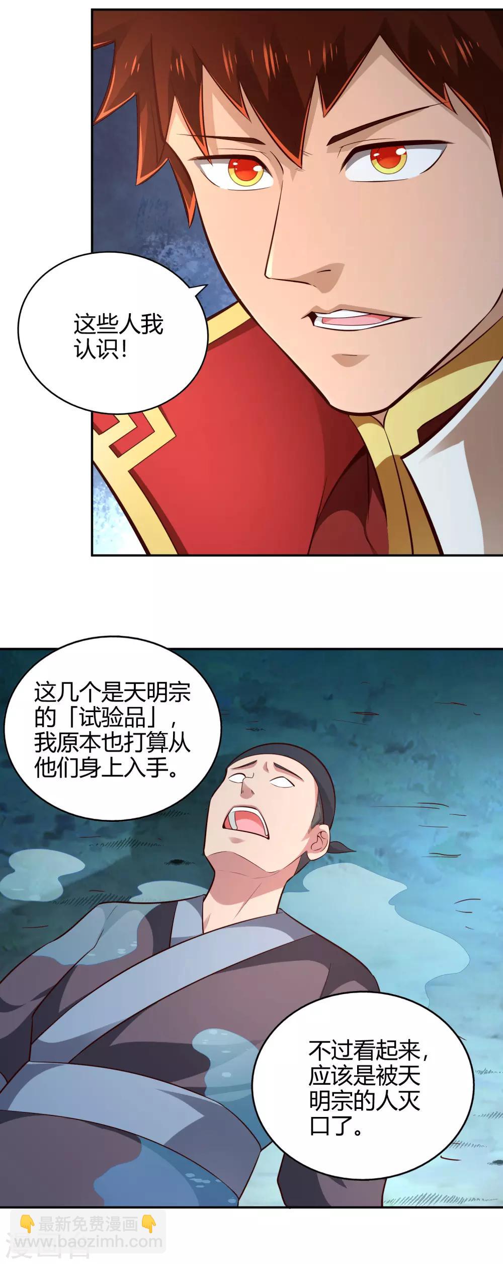 第56话 琴川-第60话
