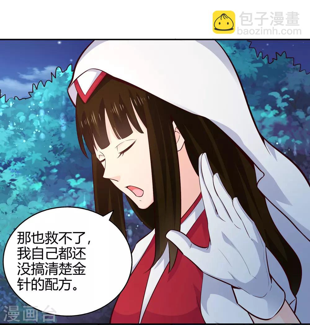 第56话 琴川-第60话