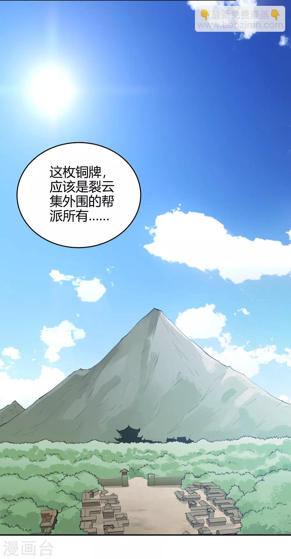 第58话 幽云坊-第62话