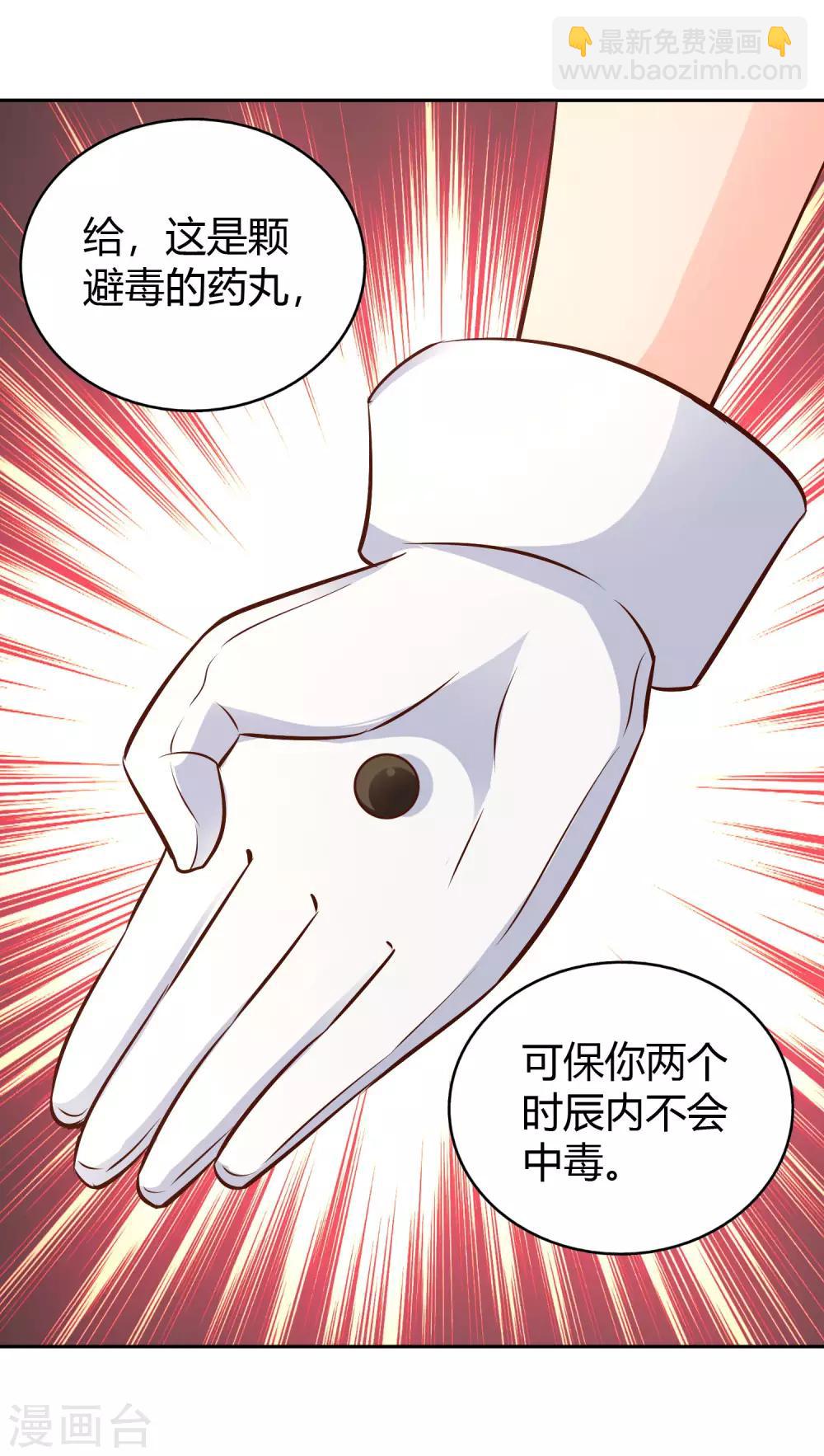 第61话 井下之刀-第66话