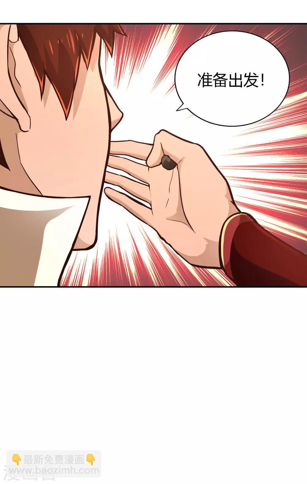 第61话 井下之刀-第66话