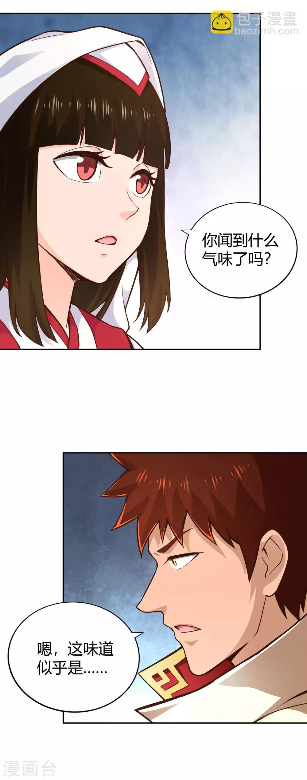 第61话 井下之刀-第66话