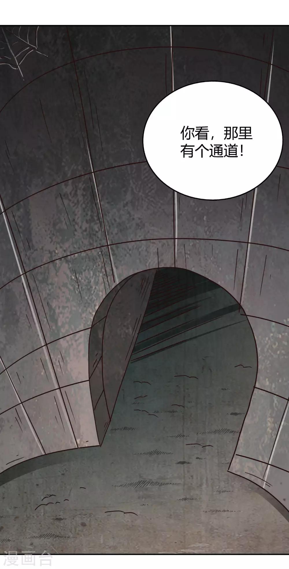 第61话 井下之刀-第66话