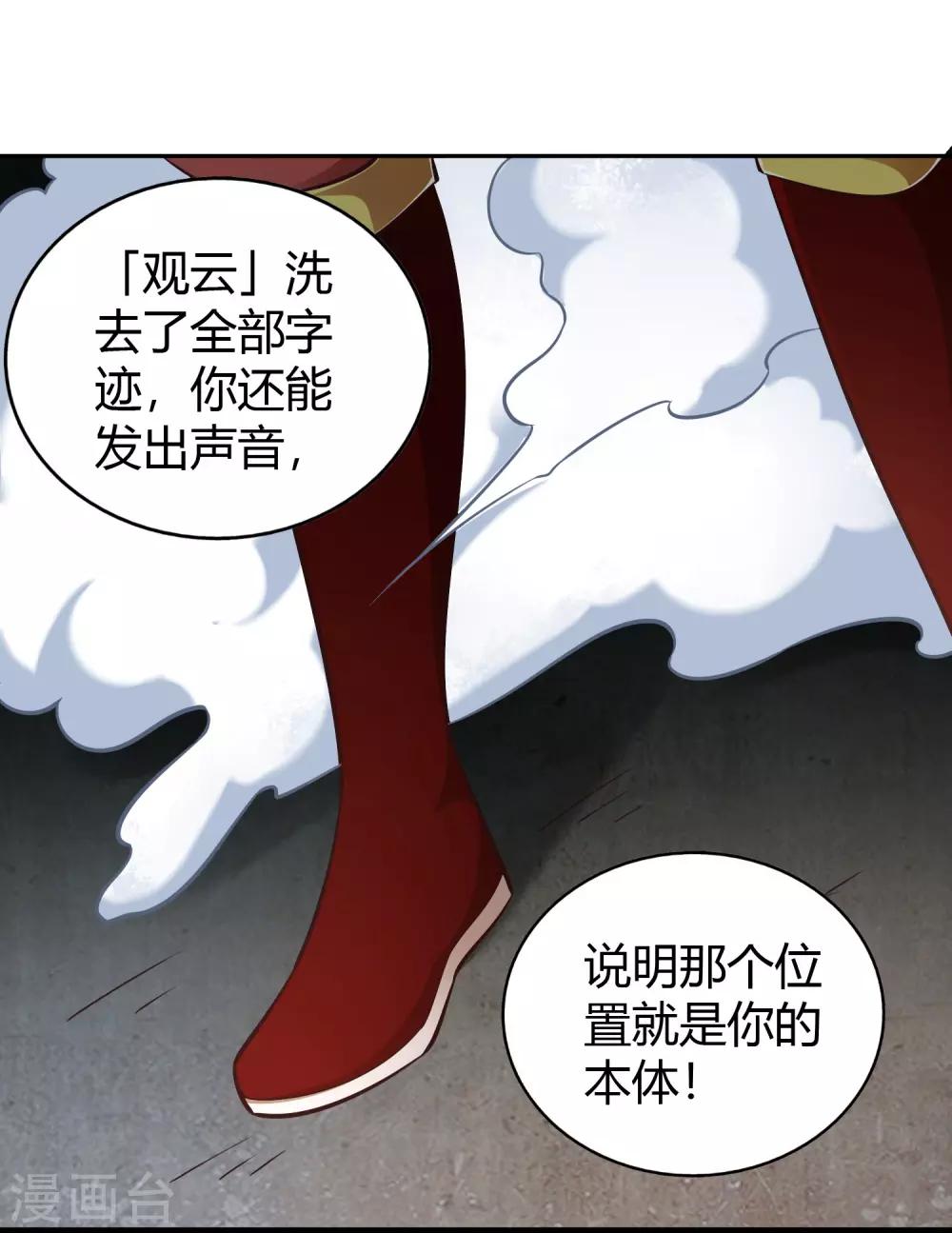 第63话 结云生水-第68话