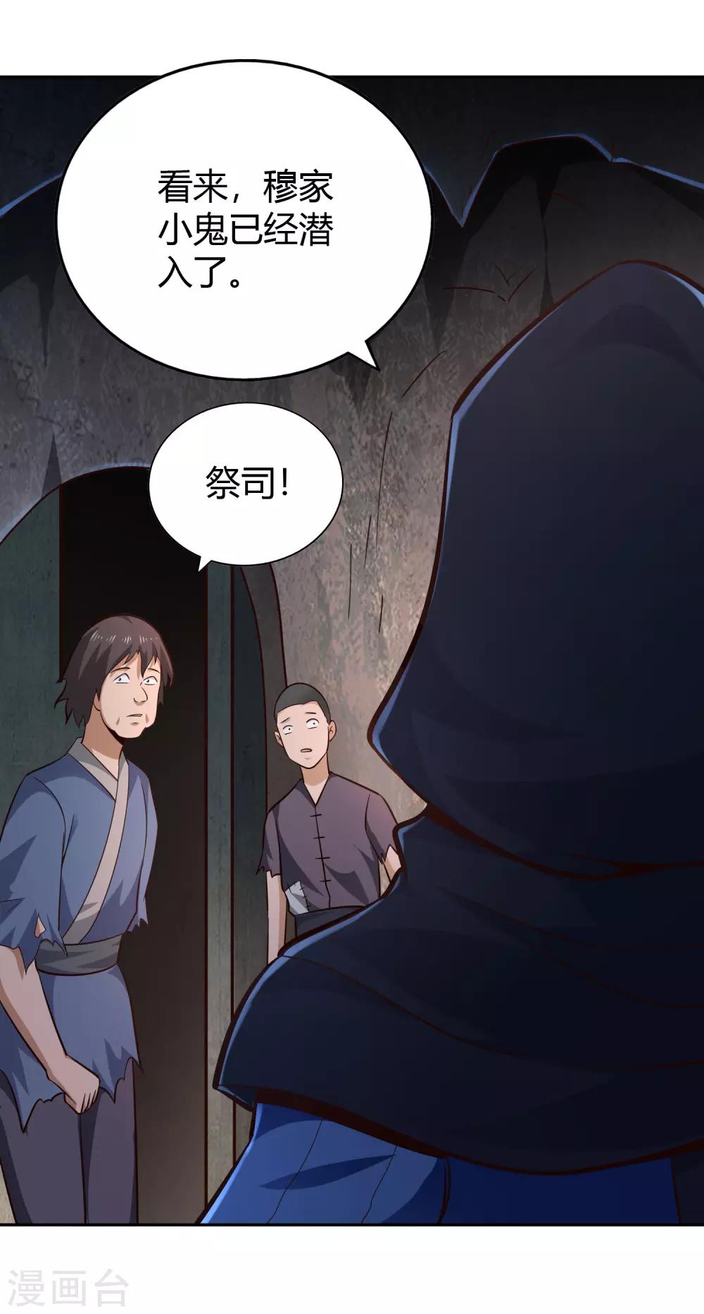 第63话 结云生水-第68话