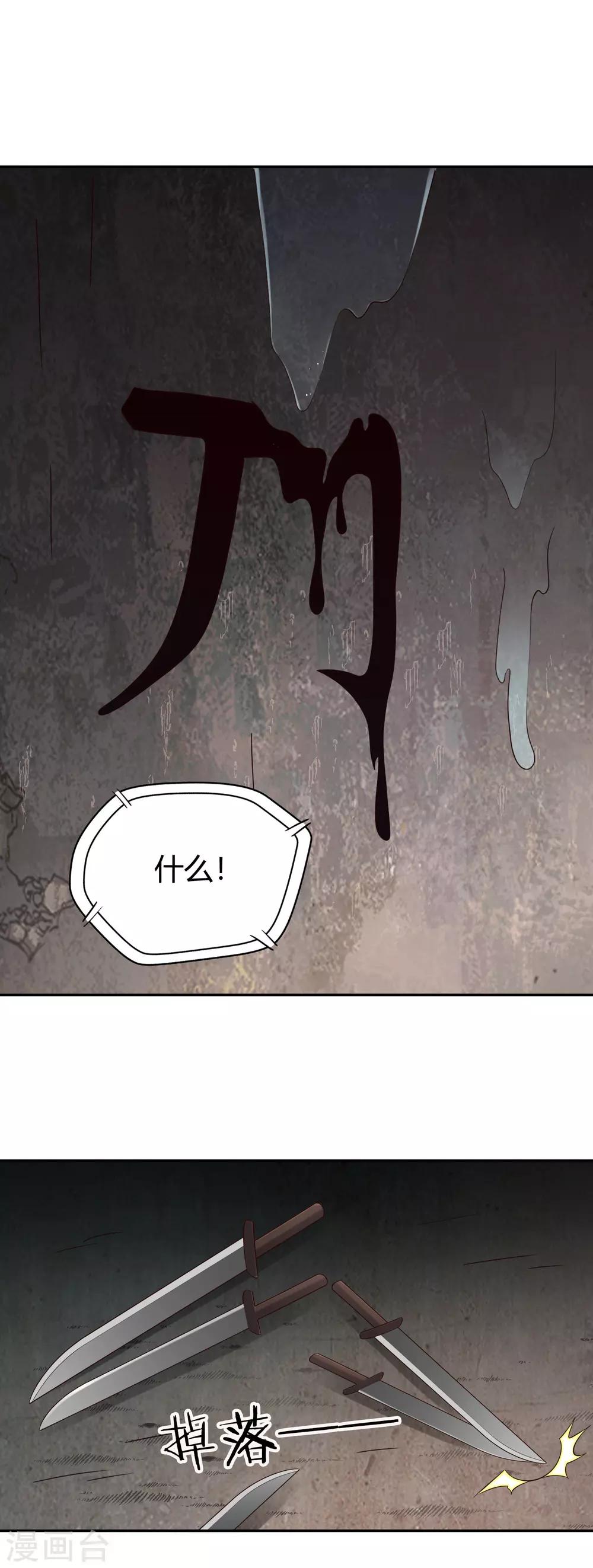 第63话 结云生水-第68话