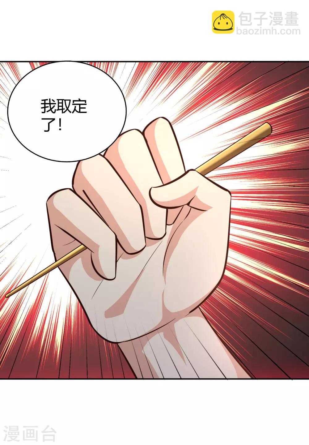 第63话 结云生水-第68话