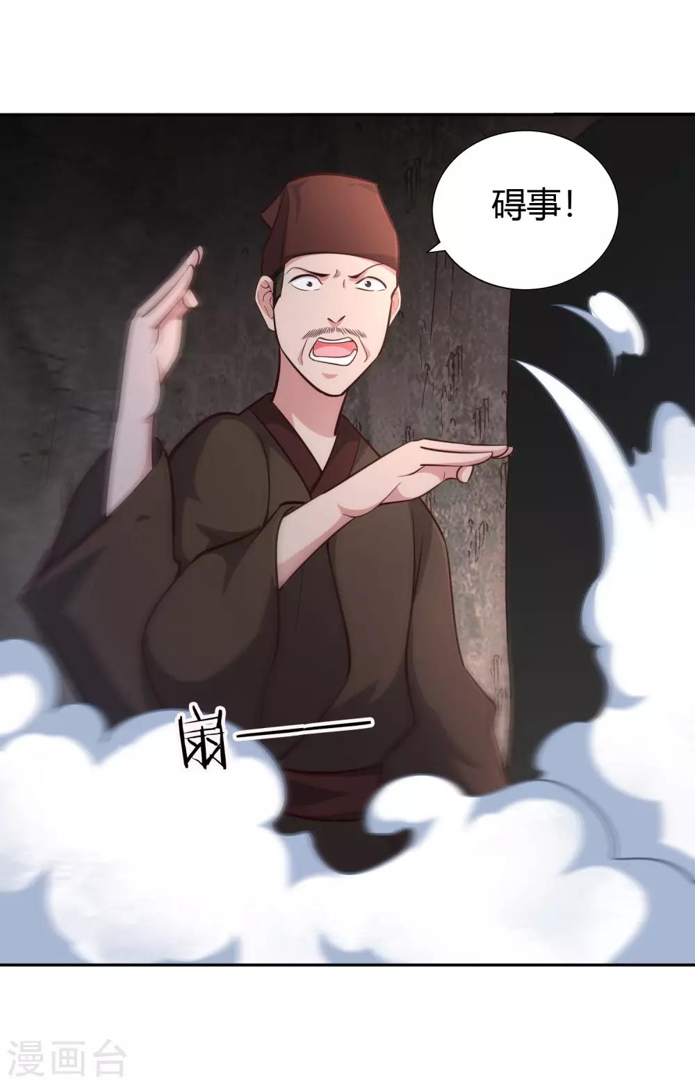 第63话 结云生水-第68话
