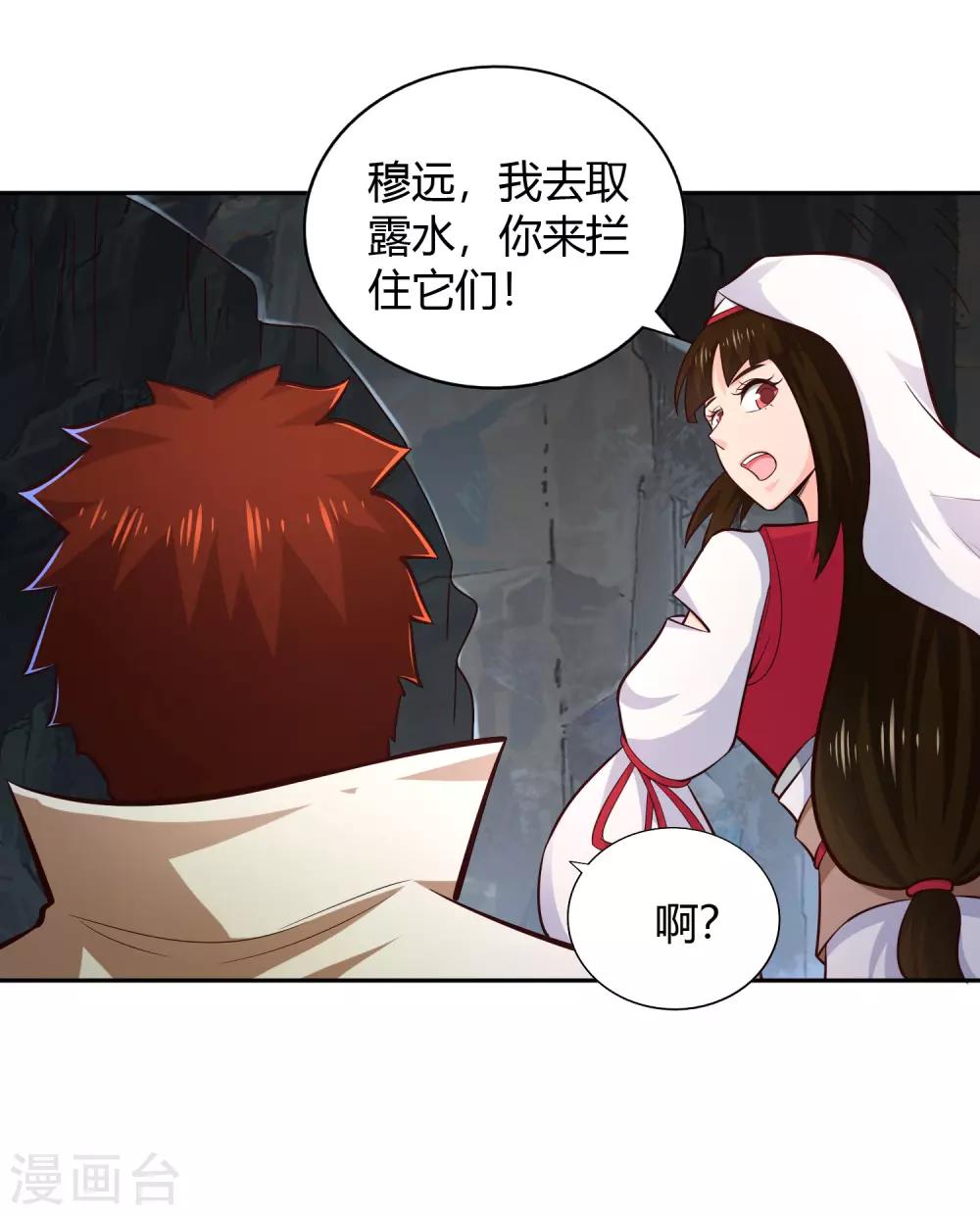 第65话 露水-第70话