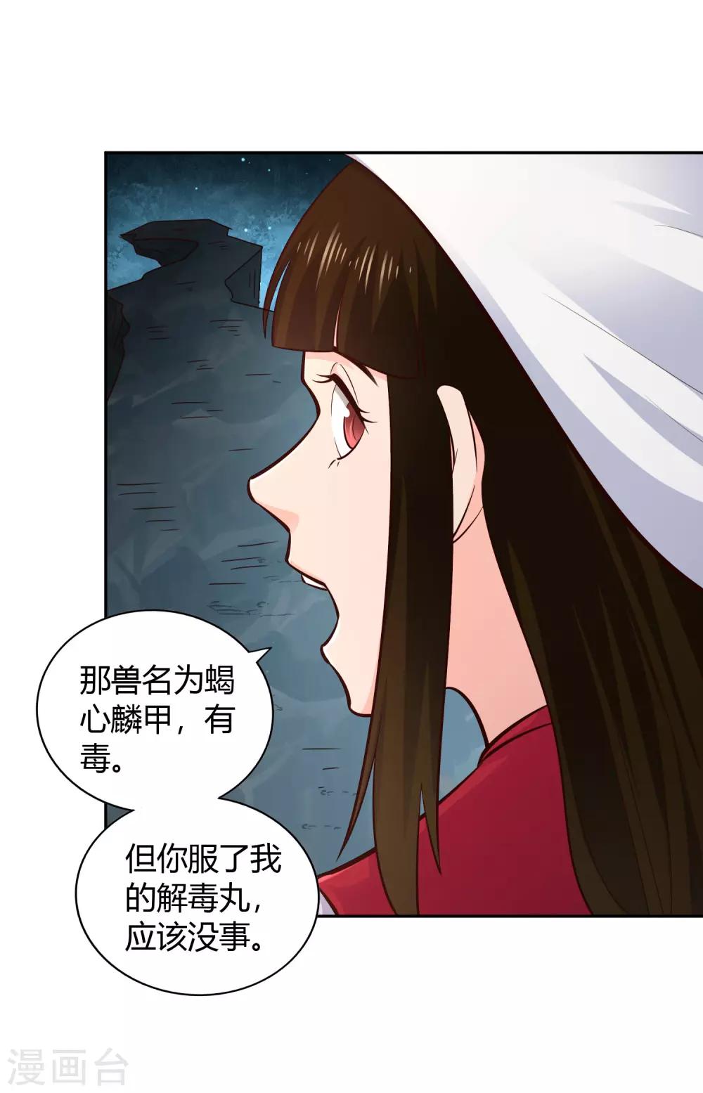 第65话 露水-第70话