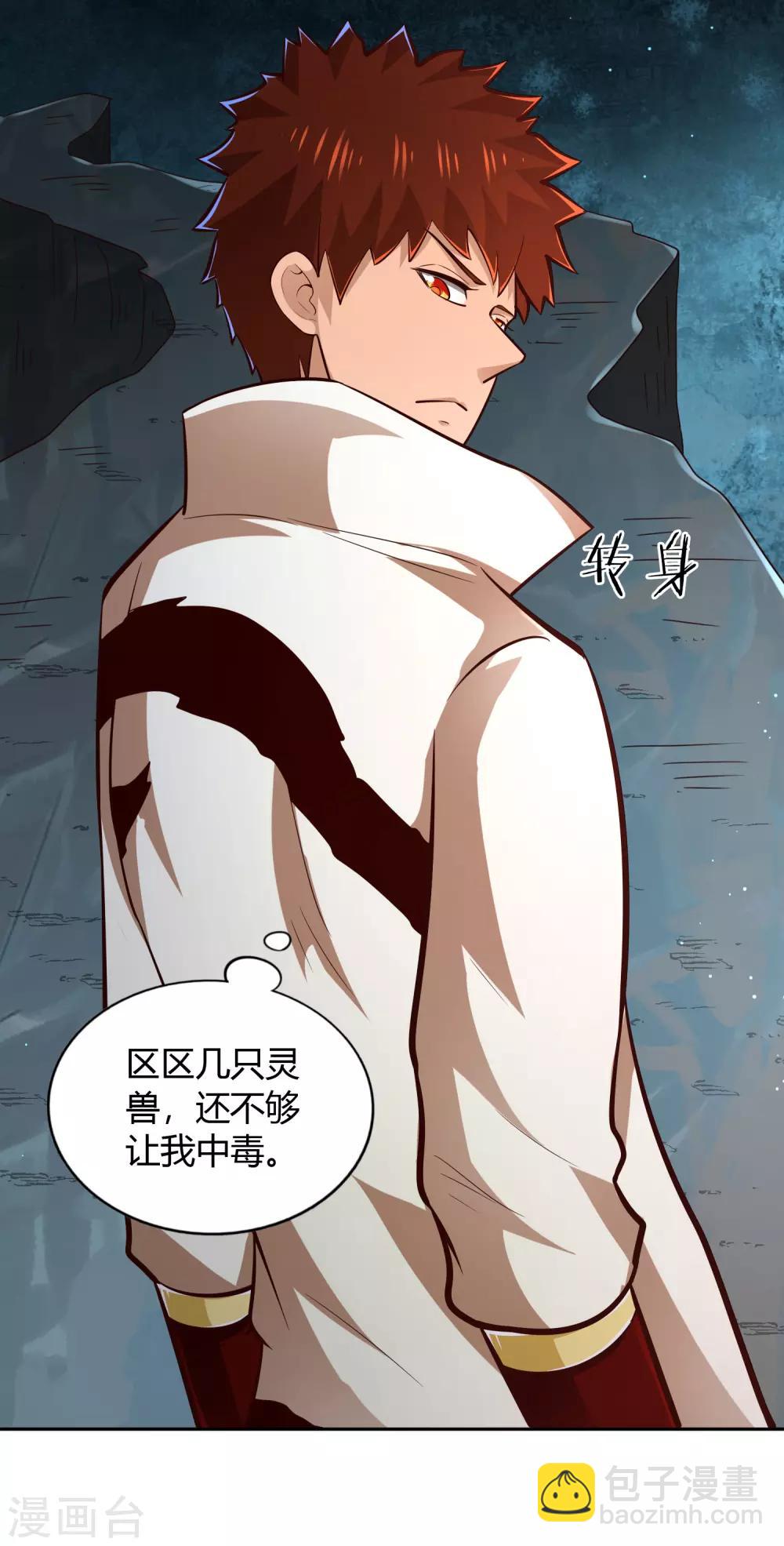 第65话 露水-第70话