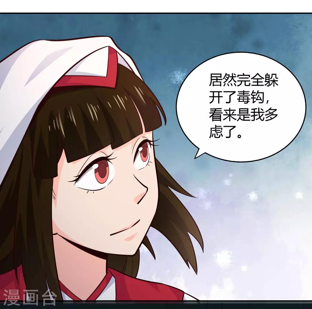 第65话 露水-第70话