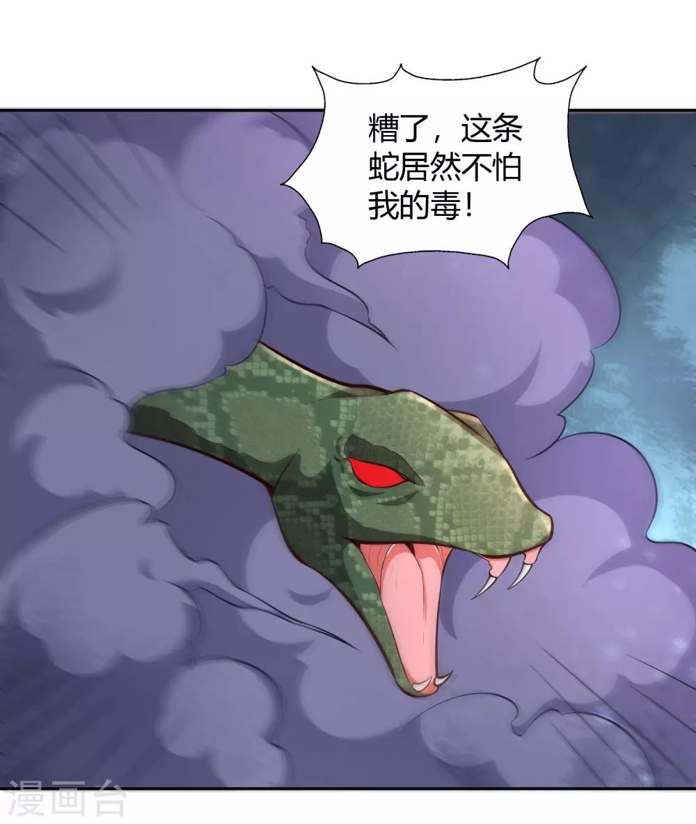 第65话 露水-第70话
