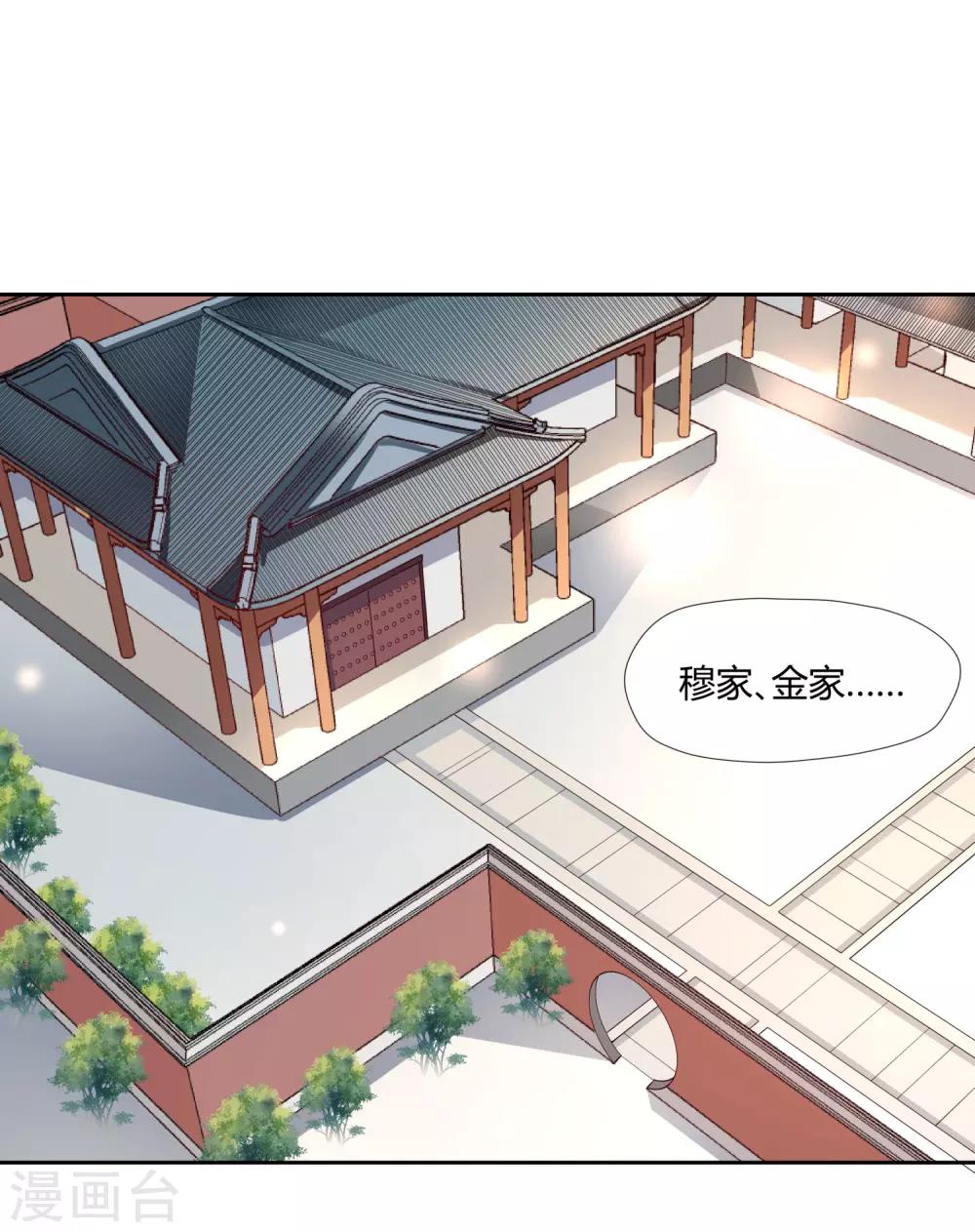 第7话 修炼功法-第8话